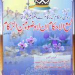 لمع الأحكام أن لا وضوء من الزكام