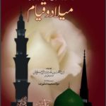 اذاقۃ الاثام لمانعی عمل المولود و القیام