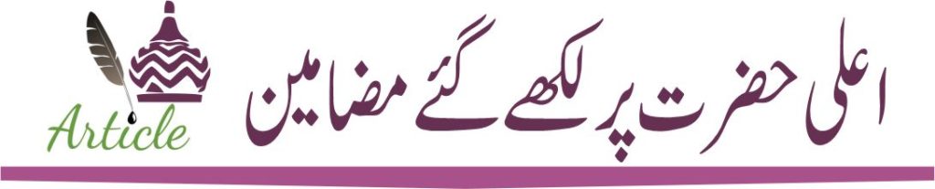 Articles on Alahazrat Imam Ahmad Raza