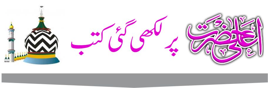 Books on Alahzrat