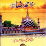 Title Seerate Imam Ahmad Raza Double Page