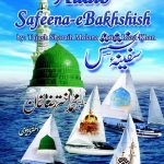 Audio Naats : Safeena-e-Bakhshish