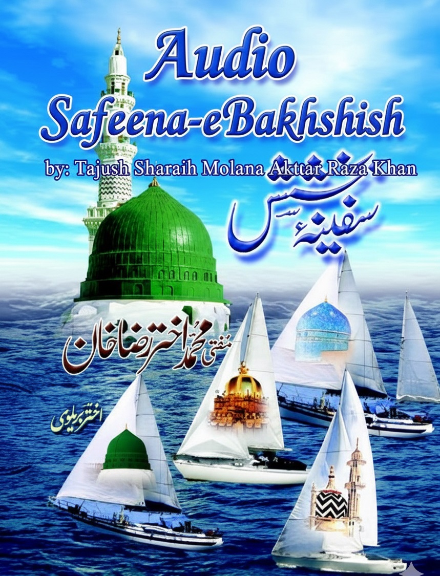 Safeena-e-Bakhshish Audio Library Maulana Akhtar Raza Khan Akhtar MP3