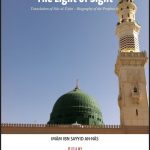 Noor ul Ayon English Translation The Light of Sight (A book on Seerat an Nabi)