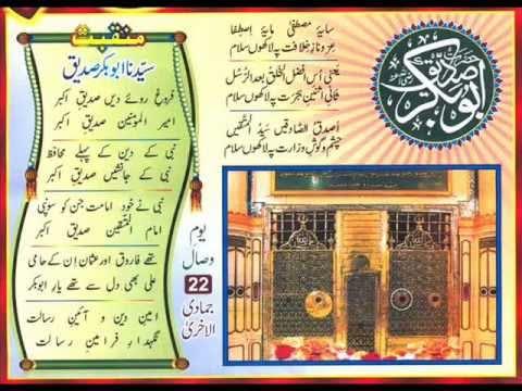 Yaum-e-Siddiq-eAkbar 22nd Jamadiul Ukhra