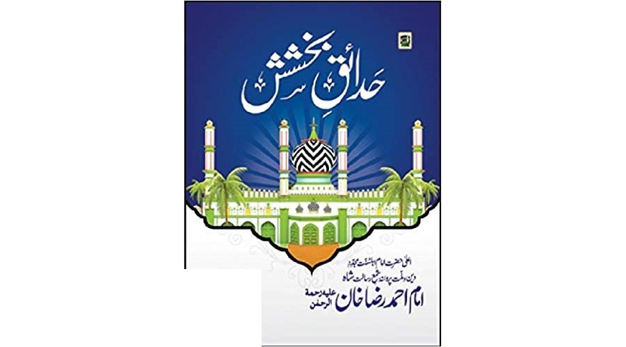 Hadaiq-e-Bakhshish (Naats of Alahazrat)